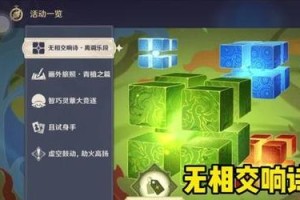 原神无相之火位置打法一览