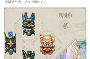 《原神点亮祈福攻略》（探索秘境，获取神秘之力，打通祈愿之路）