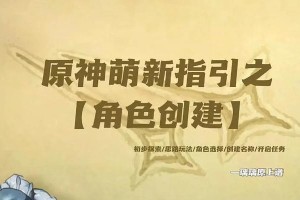 如何构建原神11凝光暴击流？（提高输出，成为顶尖玩家！）