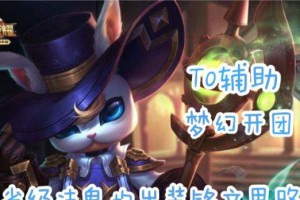战士家族辅助手法出装攻略（战士辅助的最佳装备选择与技巧）