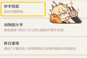 原神安娜全部成就攻略——解锁她的潜力（原神安娜成就攻略，助你一探她的秘密）