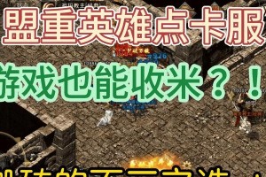 《冰雪传奇新区技能攻略》（掌握技能，征战冰雪世界）