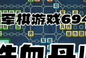 《铁血丹心经典游戏攻略》（掌握关键技巧，征战无敌江湖）