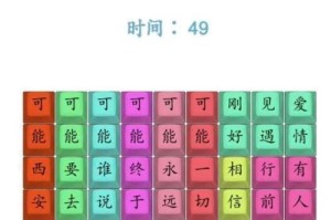 《汉字找茬王》童年金曲通关攻略（15个段落教你如何通关汉字找茬王）