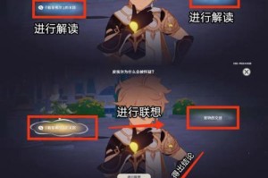 原神传说旅程攻略（掌握神秘元素，解开谜团，成为最强冒险者！）