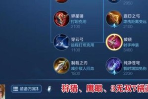 《如何正确配置路法师射手铭文和出装攻略》（提高游戏胜率的关键技巧，尽在本文！）