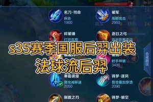 《以后羿特效铭文出装攻略最新》（让你在王者峡谷中成为不可阻挡的射手！）
