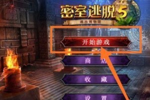 美丽公主逃脱攻略游戏（探索迷宫，解开谜题，帮助公主重获自由的冒险游戏）