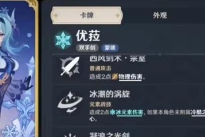 原神全圣图鉴攻略（探索图鉴奥秘，打造最强战队！）