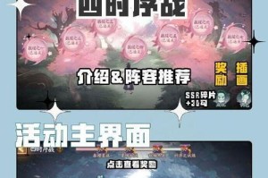 《阴阳师》姥姥火来袭活动玩法攻略（如何获取姥姥火、活动玩法全解析）