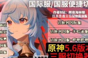 原神电脑攻略操作教程（深入解析原神电脑版操作技巧，助你掌握全面旅行策略）