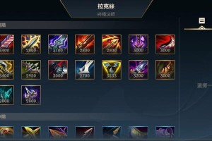 S8英雄联盟出装攻略（用最佳出装打造无敌阵容，征服战场）