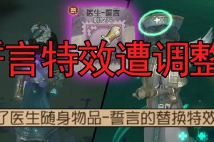 第五人格大调整（让游戏更公平、更有趣）