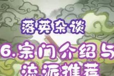 《以觅长生毒流派技能攻略》（掌握长生毒流派的技巧与策略，成为无敌毒尊）