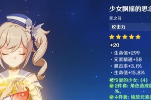 原神3.0芭芭拉培养攻略（掌握关键技巧，让芭芭拉成为你最可靠的队伍支持）
