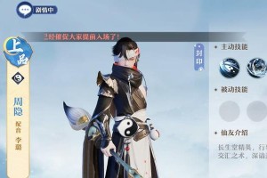 《梦幻蛟龙宝宝技能搭配攻略》（利用技能组合打造强力战斗队伍，让你无敌于游戏世界！）