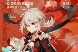 枫原万叶大招攻略（追寻枫原之音，引爆枫火轮回，纵横战场无敌之道揭秘）