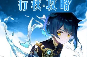 原神雷神头盔攻略（揭秘雷神头盔获取途径与强化策略，成为原神中的电击高手）