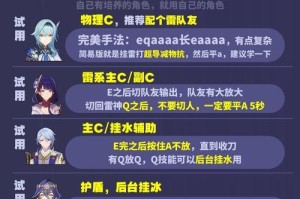 原神冷门机制攻略（探索原神的秘密，解锁更多惊喜！）