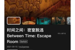 异地居家游戏攻略（克服时空限制，用游戏化娱乐度过时刻长河）