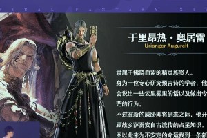 《FF14》5.21版本天钢工具升级攻略（从采集到生产，轻松升级天钢工具）