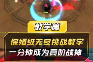 CF特别行动攻略（技能选择与使用，决定生死存亡！）