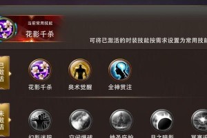 诛仙240技能攻略-掌握技能要点，成就无敌仙侠之路