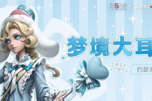 《第五人格》新求生者调酒师爆料！（调酒师性格亮点与技能详解，让你玩转求生者！）