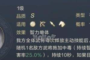 《鸿图之下》游戏程普技能效果分析（探究游戏程普技能的优势与不足，带您玩转《鸿图之下》）