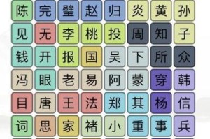 玩转《汉字找茬王》游戏，完成歌曲连线通关攻略！（挑战连线难度，提高汉字水平！）