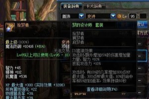 《DNF》游戏鬼泣附魔卡片如何选择？（附魔卡片种类、属性、等级全面解析，千万不要选错！）