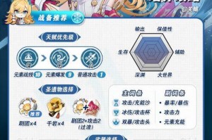 原神攻略宝典（从零开始的冒险之旅，助你成为原神大师）
