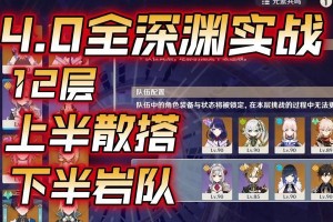 原神试玩攻略（解锁秘密、战胜敌人，成为真正的冒险家！）