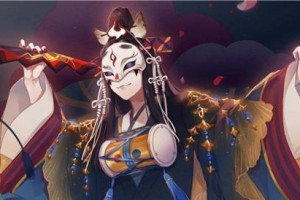 《阴阳师》战盛夏之约应援寮选择攻略（15个寮子排名及各自优劣分析，帮你选择最适合的寮子）