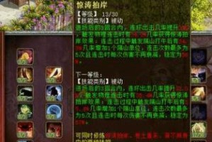 碧水银兽技能配置攻略——打造最强战斗力（掌握技能配搭，助你称霸竞技场）
