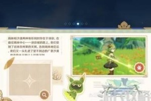 以原神攻略男生拍照技巧（技巧、姿势、设备等全方位解析，让你成为一名原神摄影师）