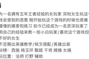 《恋女娲出装攻略——解锁神秘力量，成就巅峰之路》（探索女娲的装备选择，打造无敌之力）