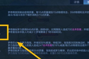 职业梦奇出装打法思路攻略（如何有效利用职业梦奇的出装打法提升游戏胜率）