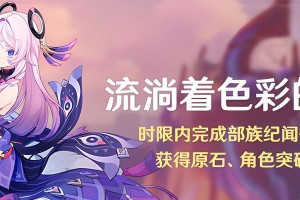 原神攻略（解锁全新冒险之旅，成为原神大师！）