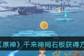 原神千来神饲攻略（不可错过的狩猎技巧和策略指南，让你成为真正的猎人！）