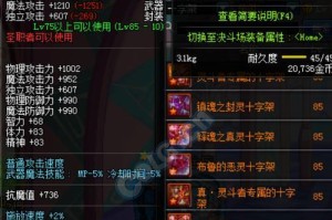 《DNF》100级传说装备获取方法（一文详解传说装备的获取方式）