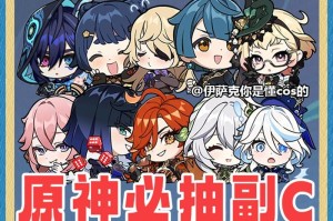 原神神子主C攻略最新（探索神秘力量，引领战斗新风潮）
