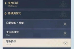原神2.0新玩家攻略（欢迎来到蒙德之外！原神2.0版本全面升级，带你开启全新冒险之旅）