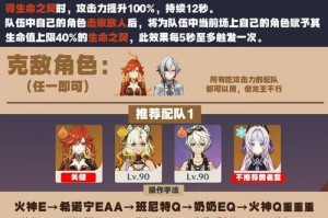 原神香攻略（解锁秘籍，玩转原神世界，打造最强阵容！）