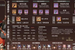 《原神新手攻略20秒，快速入门游戏技巧大揭秘！》（从零开始，快速上手原神，让你成为绝地求生大神！）