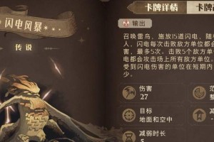 《哈利波特魔法觉醒》游戏赫敏烟花流卡组攻略（以飞花令为基础，打造变幻莫测的卡组）