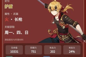 原神钟离血牛攻略（揭秘血牛的弱点与攻击模式，帮助你取得胜利）