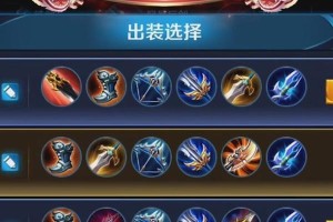 2021年王者荣耀守约出装选择攻略（最新版本更新及关键装备分析）