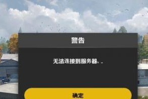 《绝地求生未来之役》第二周任务攻略（如何顺利完成任务并获得丰厚奖励）