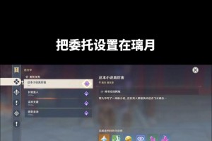 《原神离月通关攻略》（征服离月，解锁全新挑战！）